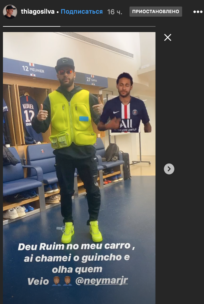 Neymar n'était pas sur le terrain contre Lyon, mais son gilet jaune lui a  permis d'enflammer les réseaux sociaux - Football | Tribuna.com