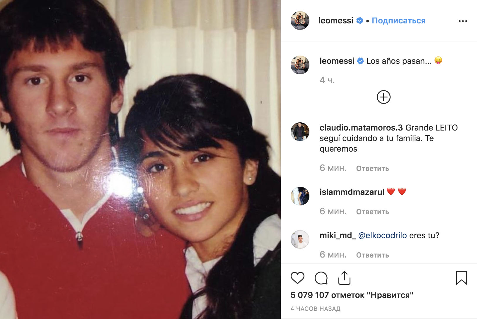 The years go by...': Messi goes nostalgic and posts old-school photo of him  and Antonella - Football 